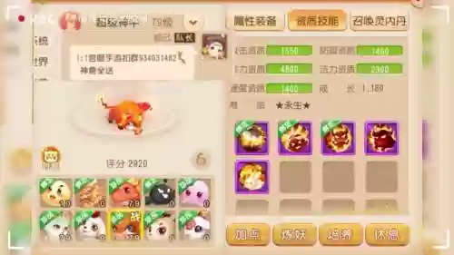 梦幻西游手游神兽变身卡礼包插图