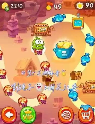 割绳子增强版攻略5--9插图1