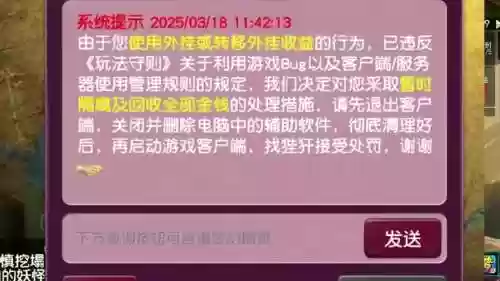 梦幻西游被骗申诉无法提交插图