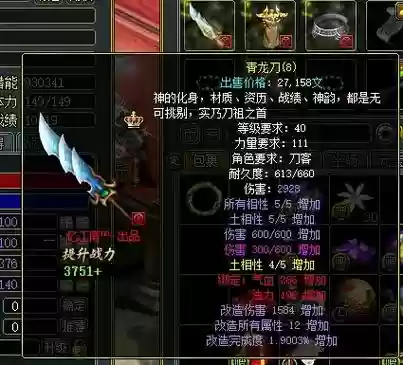 问道做黄装备_1插图