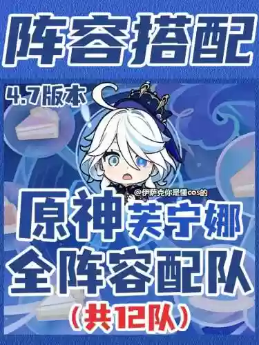 氯化娜阵容搭配_1插图