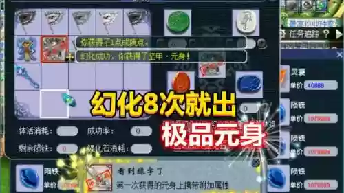 梦幻西游2武器元身属性_1插图