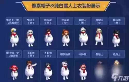 雪人套2018武器_1插图1