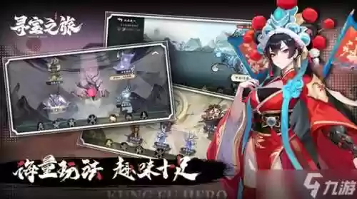 寻宝之旅阵容插图1