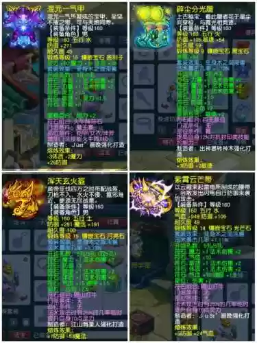 梦幻西游2刷装备技巧视频教程_1插图1