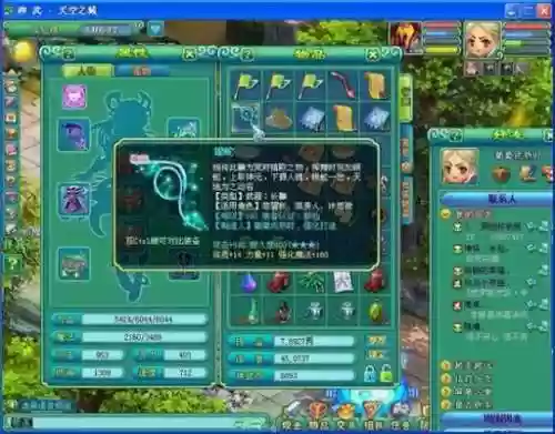 神武280装备模具插图