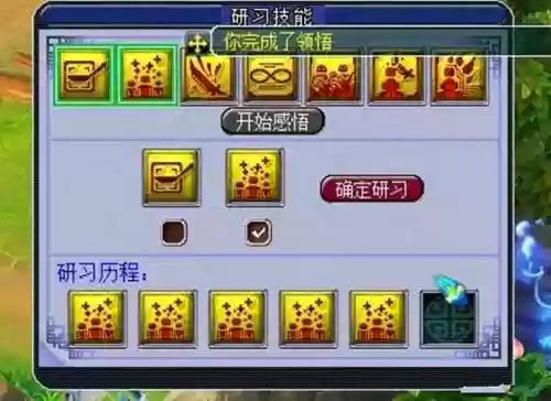 梦幻西游强力对魔法插图