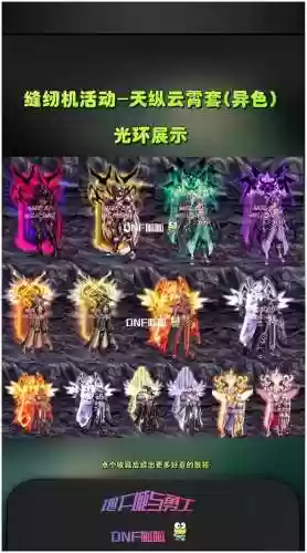 地下城与勇士武器光环插图1