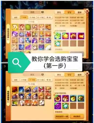 梦幻西游召唤兽属性点怎么计算插图1