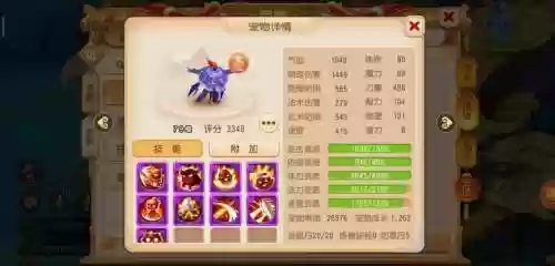 梦幻西游手游隐攻排行插图1