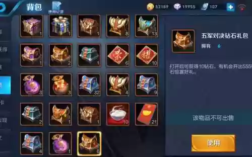 王者阵容宝箱插图1