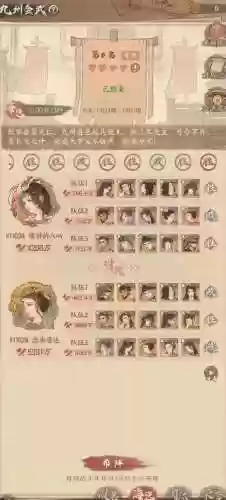 城有良田阵容搭配推荐阵容插图