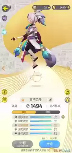 皇甫公子技能怎么用插图1