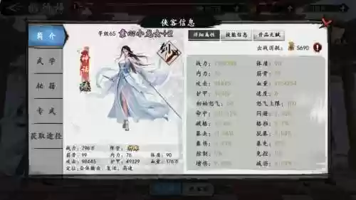 新武林群侠转手游攻略插图