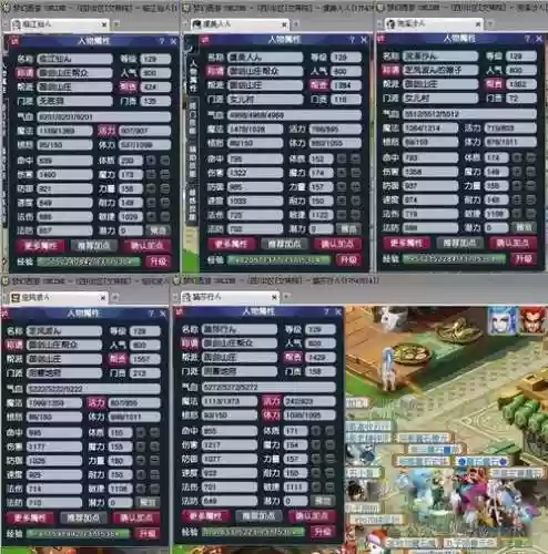 梦幻西游无底洞开孔对伤害加成插图1