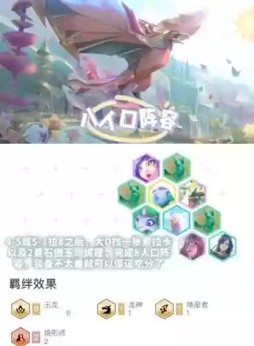 玉龙阵容红莲插图1