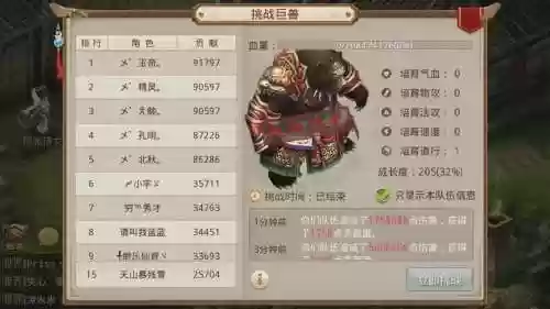 问道手游帮派活动巨兽攻略插图1