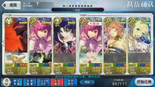 fgocba搭配阵容插图