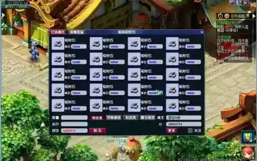 梦幻西游刷开吸附店插图1