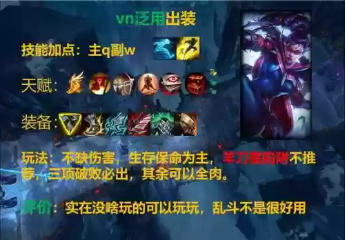 薇恩无限武器出装插图1