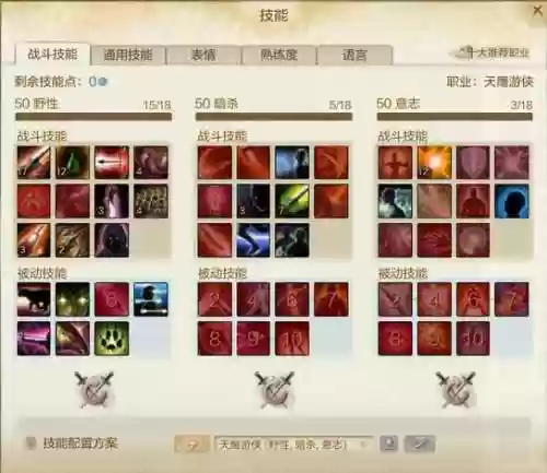 上古天鹰游侠装备插图