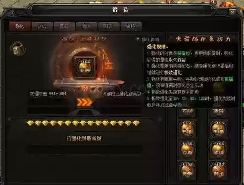 蓝月传奇道士装备怎么强化插图