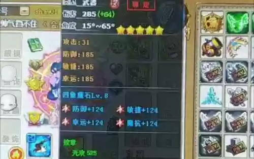 弹弹堂手游英雄武器牛头怪6插图