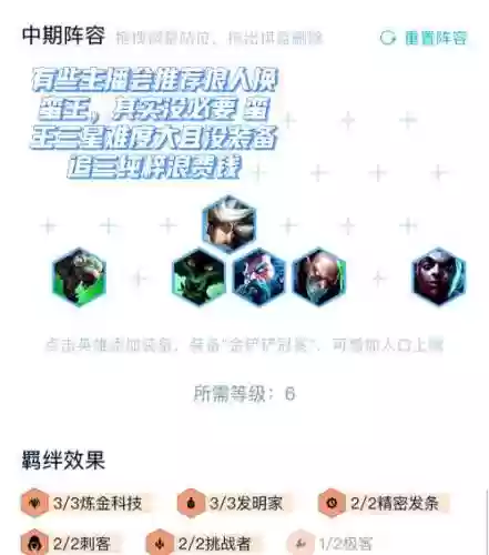 6.5老鼠阵容_1插图1