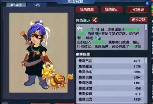 梦幻大唐白板武器770伤害插图