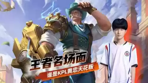 黄忠kpl阵容_1插图1
