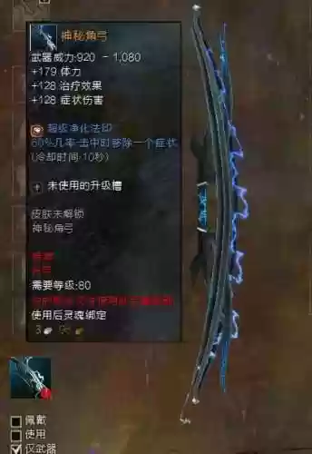 激战2元素毕业装备插图1