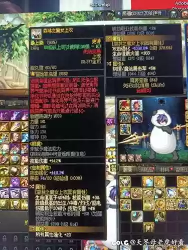 dnf牡丹武器选择_1插图