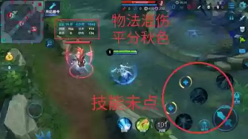 王者荣耀显示技能伤害插图1