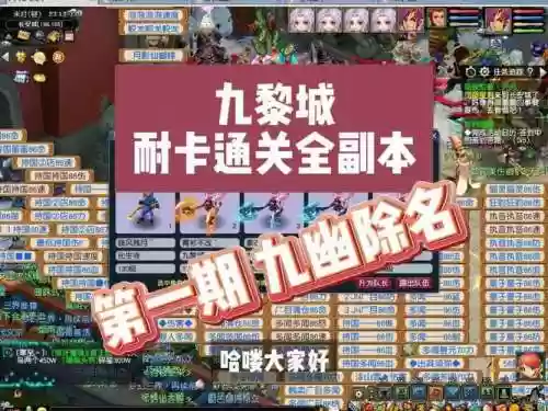 梦幻西游耐卡副本活动插图