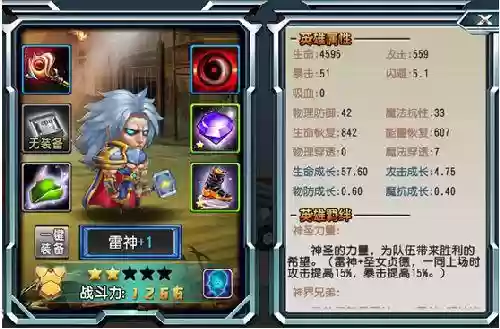 超级联盟攻略插图1