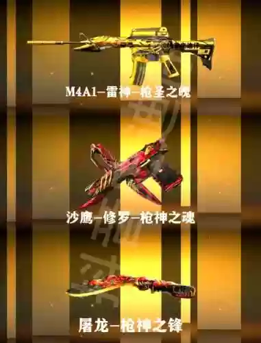 cf3月5日9选3是什么武器插图