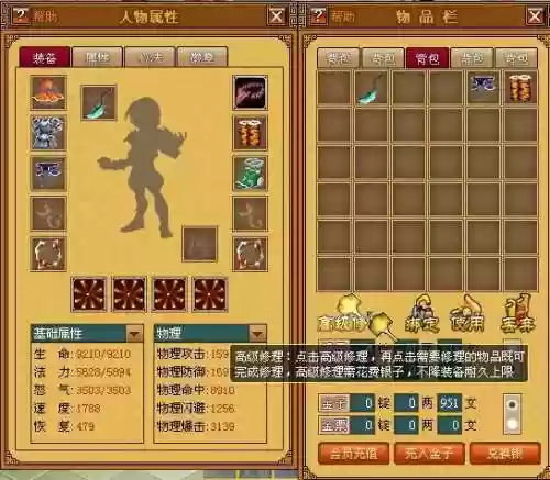 天书奇谈在哪修复武器插图