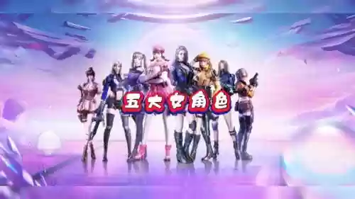 cfhd换阵容插图1