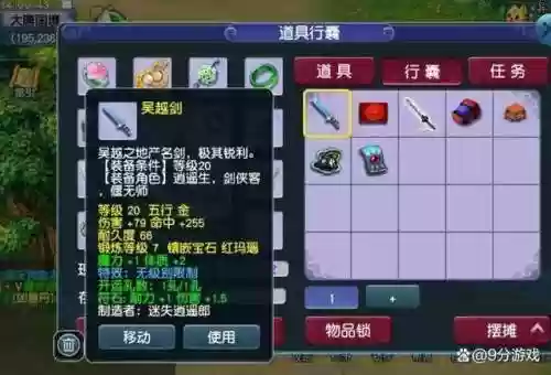 神羽武器镶嵌宝石插图
