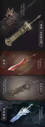 120四海武器插图