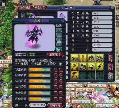 梦幻西游罗浮山最强人物插图