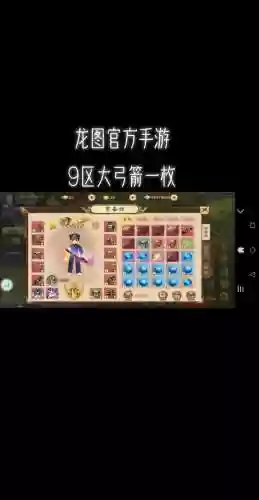 热血江湖手游青龙阵容搭配插图