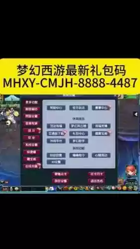 梦幻西游新手礼包如何领取插图
