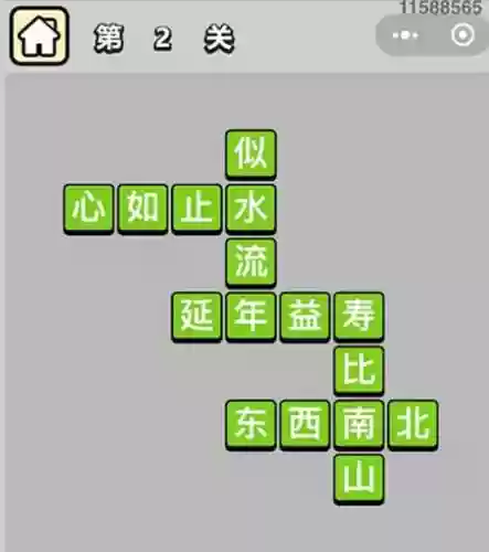 成语小秀才851到860通关攻略插图