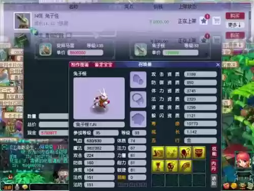 梦幻西游兔子怪合妖插图1