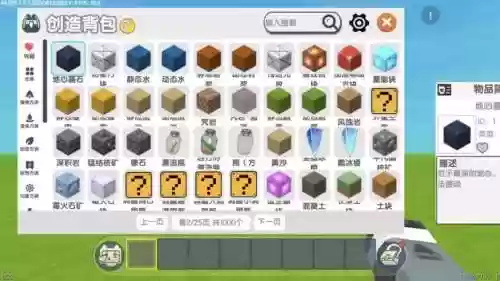 迷你世界咋快速拿东西和穿装备插图