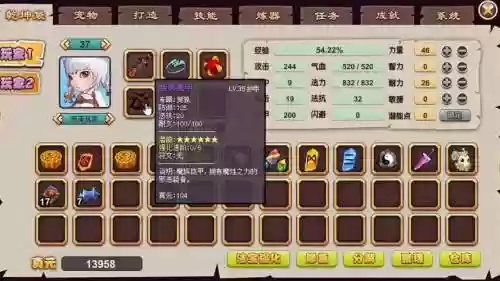 封神太子230级武器插图
