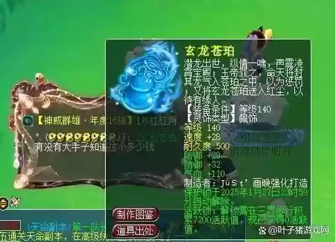 梦幻西游带龙三赚钱嘛插图