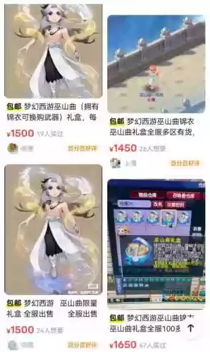 梦幻西游沐浴乌金光_1插图