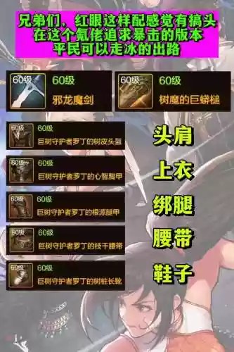 dnf修罗装备宝珠插图